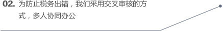 亿企聚优势二