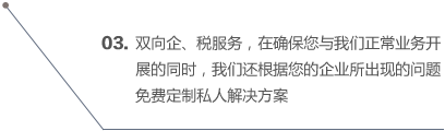 亿企聚优势三