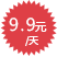 促销图标
