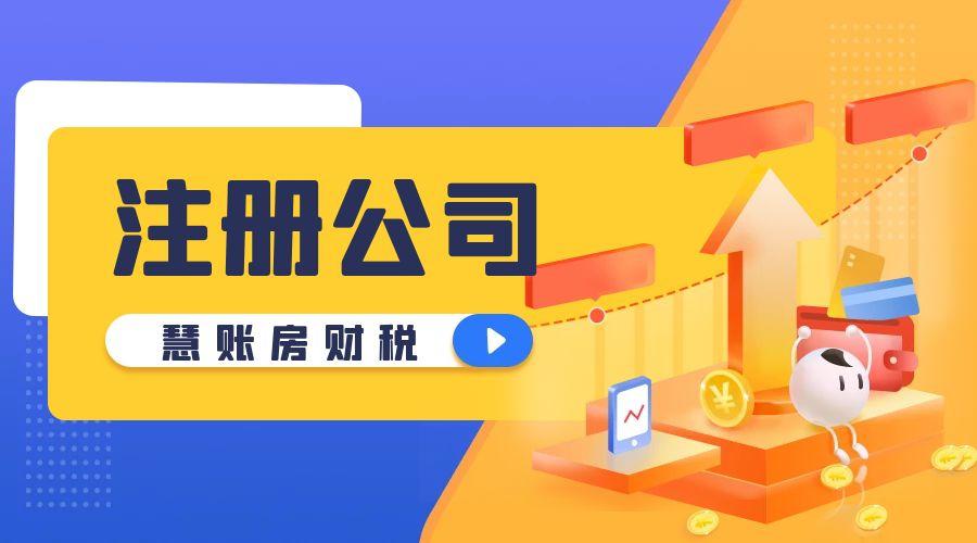 注册公司申请商标需要多少钱_注册公司与商标申请全攻略助你创业无忧